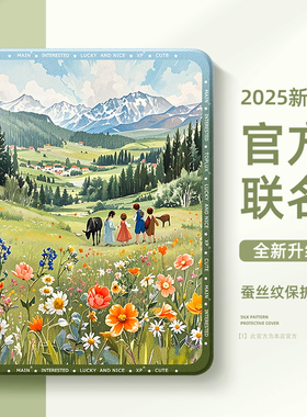 适用于苹果ipadair7平板保护套2025风景ipad11保护壳10代9我的阿勒泰10.2英寸iPadpro带笔槽mini7迷你6国风ai