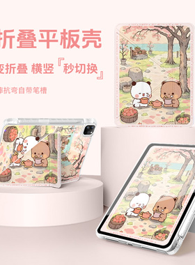 适用于苹果ipadair6平板保护套ipad10第9代8一二布布10.2英寸ipadpro11保护壳3+y折叠air5带笔槽mini7迷你4情