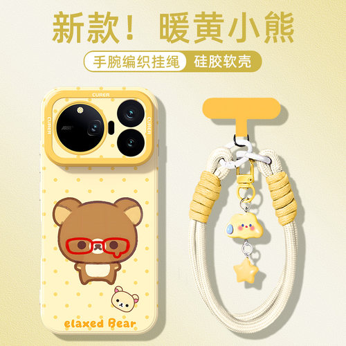 适用于荣耀硅胶手机壳轻松熊