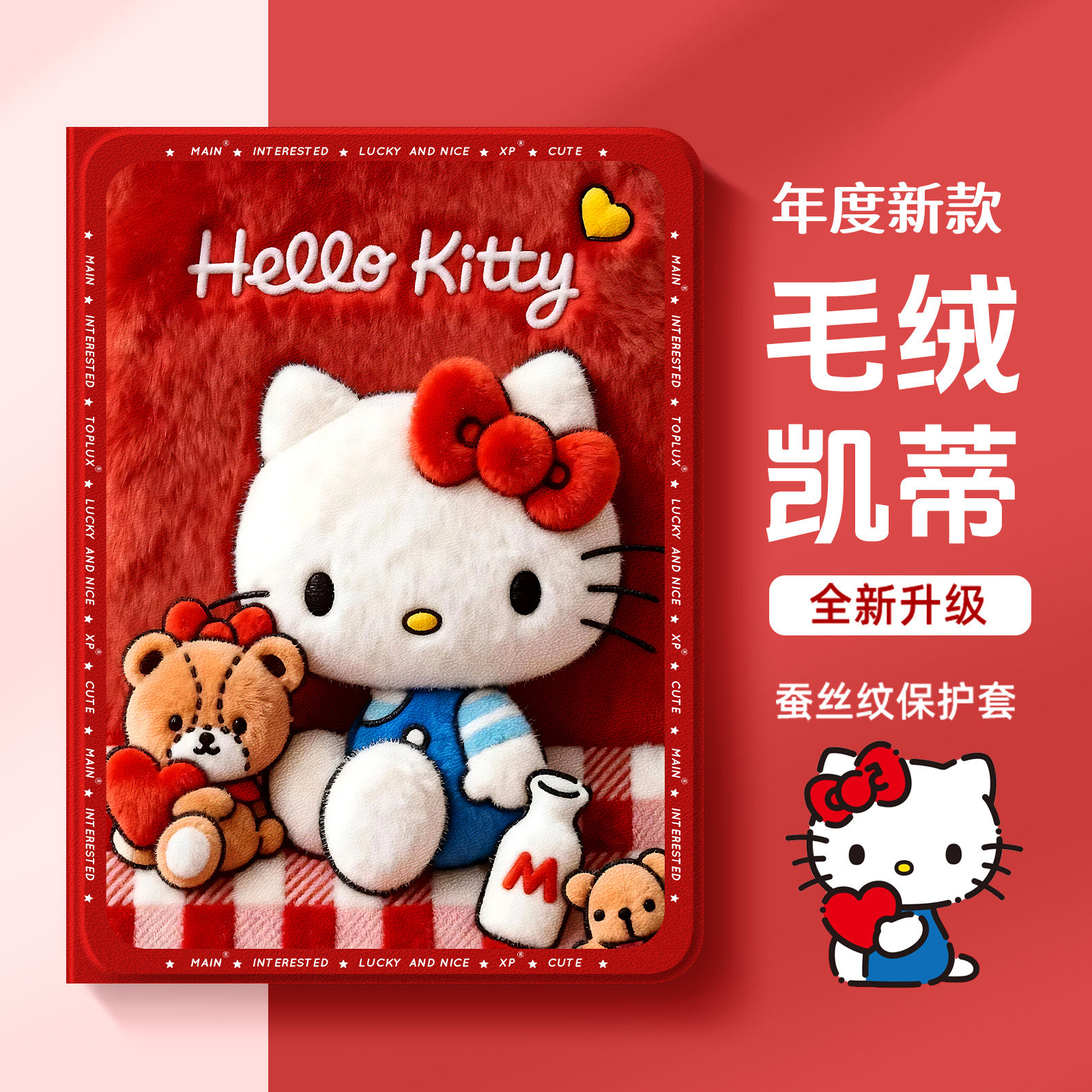 适用于华为matepadmini平板保护套se凯蒂猫air可爱matepadpro10.8寸m6三丽鸥c5带笔槽matepad11.5s保护壳硅胶,3C数码配件,平板电脑保护套/壳,淘宝优惠券,粉丝福利购,淘宝优惠卷