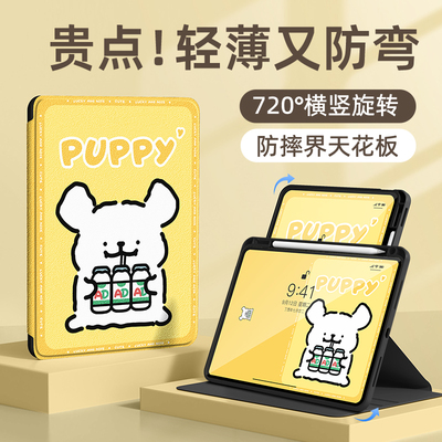 适用于小米平板保护套新款【店铺