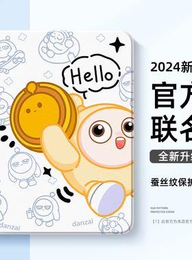 适用于苹果平板ipad保护壳ipadair6蛋仔派对air5蛋小红iPad9第10代8保护套ipadpro11寸mini6迷你4带笔槽3可爱
