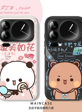 适用小米17pro手机壳17新款15ultra一二布布14适用红米turbo4pro情侣款k80玻璃壳k70可爱k60e至尊版note13pro