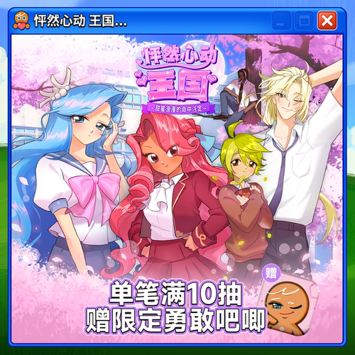 饼干人王国一番赏盲盒