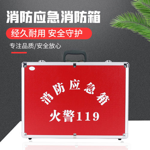 铝合金消防箱应急交底手提工具航空箱救援箱包资料安全