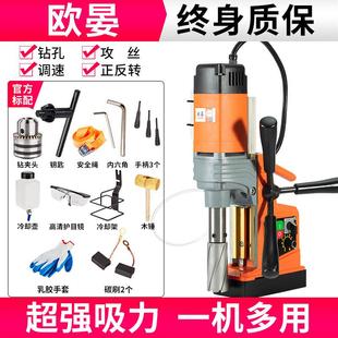 多功能台钻大功率工业级吸铁取芯空心电磁钻孔机小型磁力钻钻磁座