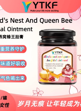 YTKF Bird's Nest Queen Bee Fetal 燕窝蜂王胎膏旗舰店正品