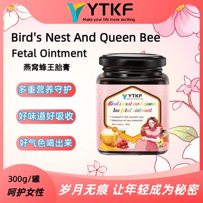 YTKF Bird's Nest Queen Bee Fetal 燕窝蜂王胎膏旗舰店正品