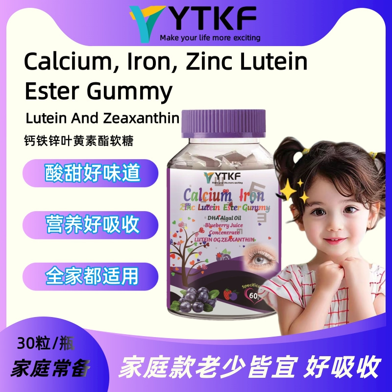 YTKF Calcium Iron Zinc Lutein Ester 钙铁锌叶黄素脂旗舰店正品