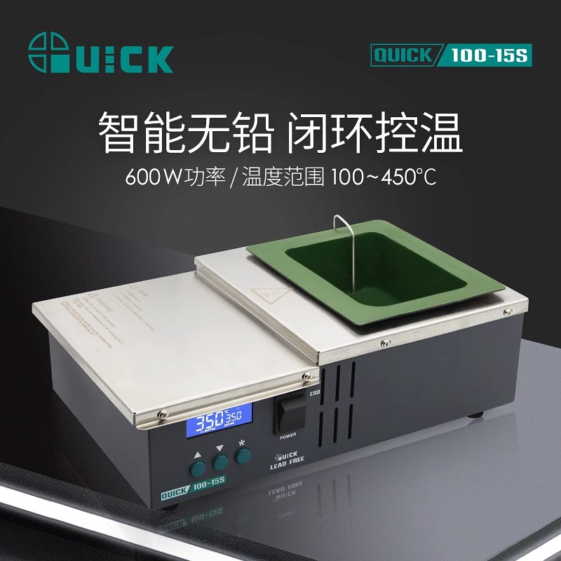 QUICK原装快克100-4C/100-6CA/100-15S无铅锡炉高温锡锅圆形浸焊