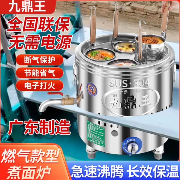 摆摊台式煮面炉桶平底商用燃气煤气麻辣烫熬汤小型水饺煮面锅神器