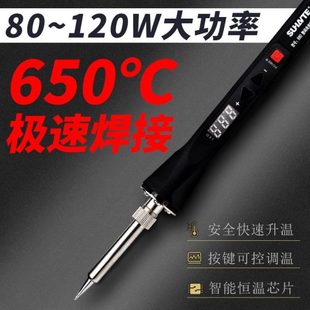 电洛铁恒温电烙铁笔德国进口维修大功率电焊可调温焊锡枪家用套装
