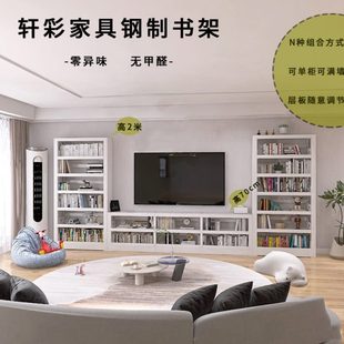 7彩客厅电视柜图书馆书架家用儿童绘本架钢制阳台置物架轩米高0.