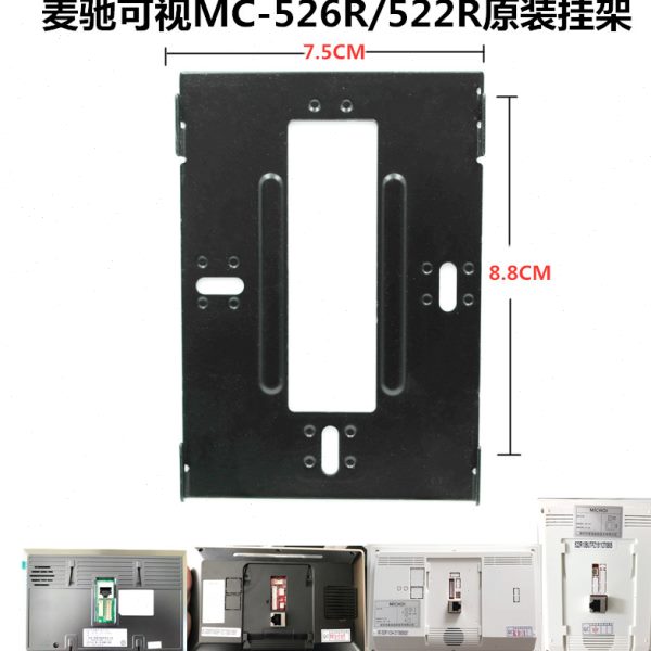 MICHOL麦驰室内分机MC-526R7S8AIP-7Z楼宇可视对讲门铃挂板支架座