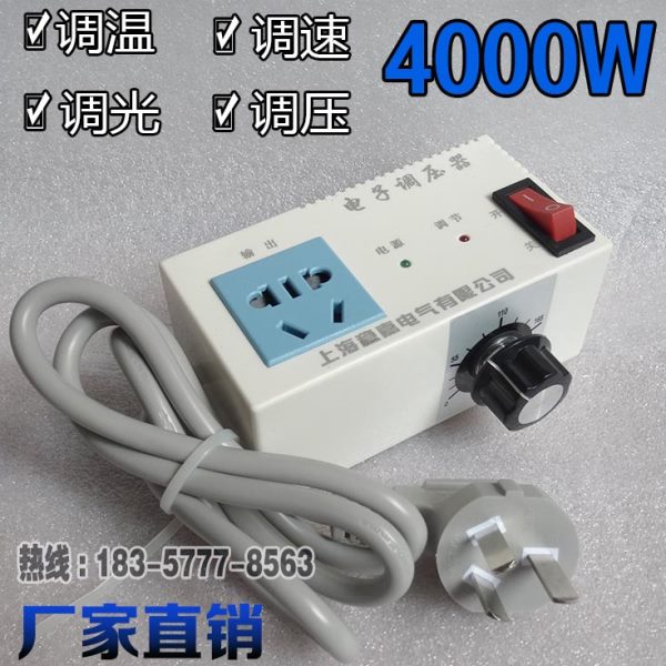 4千瓦调光开关 带插座 带插头 带开关 电炉调温器 电热丝调温开