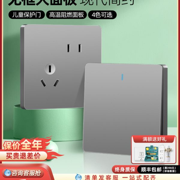 正泰开关插座86型暗装一开5五孔空调三孔16A墙壁家用面板6C幻银灰