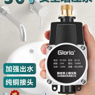 小型36V自来水增压器水泵加压静音太阳能热水器增压泵家用全自动