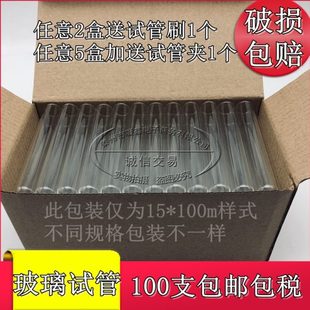 圆1820mm平15 低硼硅30底试管 口150 试管实验室 25010玻璃