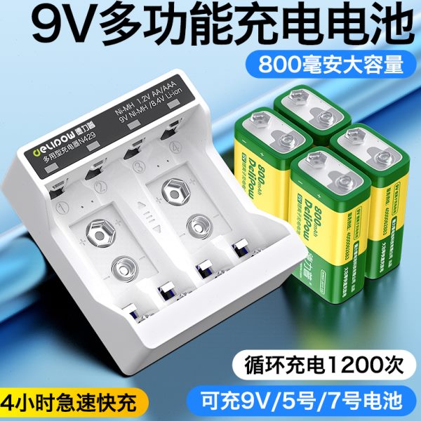 方块6F22充电电池万用表话筒体温枪号德力普仪器仪表锂电池伏九9V