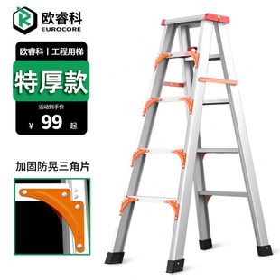 修工程2米合加厚款 人字梯家用梯梯装 铝合金梯子欧睿科特厚用3米