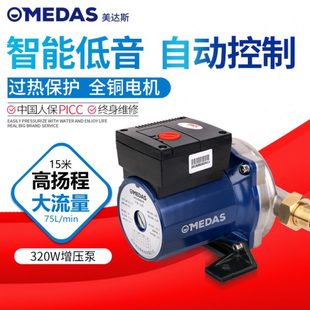 全自动达斯美增压水泵热水器增压泵静音自来水家用泵加压管道小型