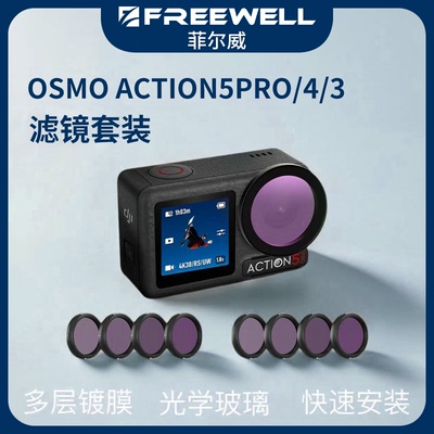 Action5pro减光镜黑柔偏振镜