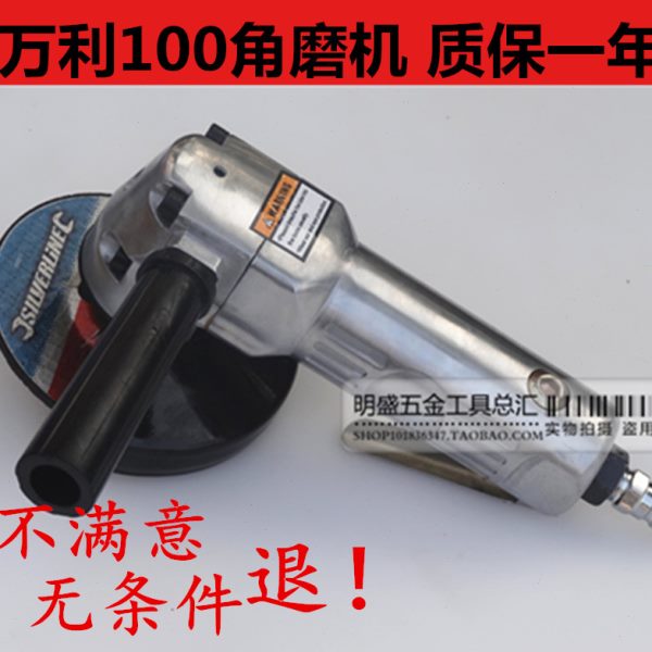 万利牌风动气动角磨机气动磨光机气动打磨抛光机100mm4寸包邮