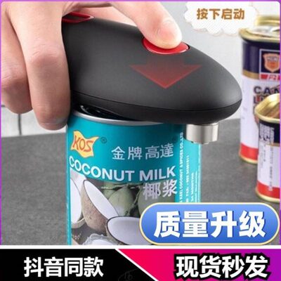 铁皮神器罐头罐头拉罐罐开罐器铝开电动全自动罐头开罐器开罐器易