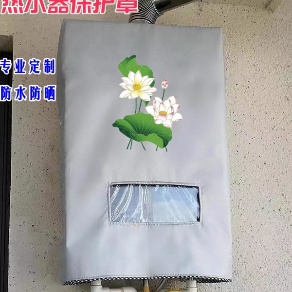 万家乐16升JSQ30燃气热水器室外防雨罩遮挡保护防尘防水防晒套