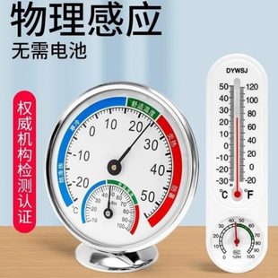 室内家用干湿温度计温度表 电子数显房间高精度温湿度计精准壁挂式