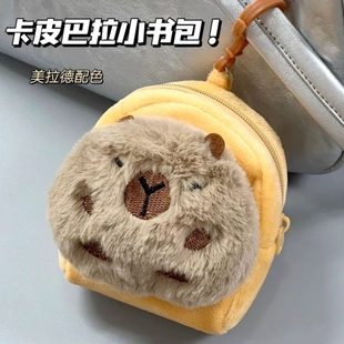 包包挂件零钱包钥匙扣卡礼物拉巴水毛绒收纳包 豚皮耳机包男女新款