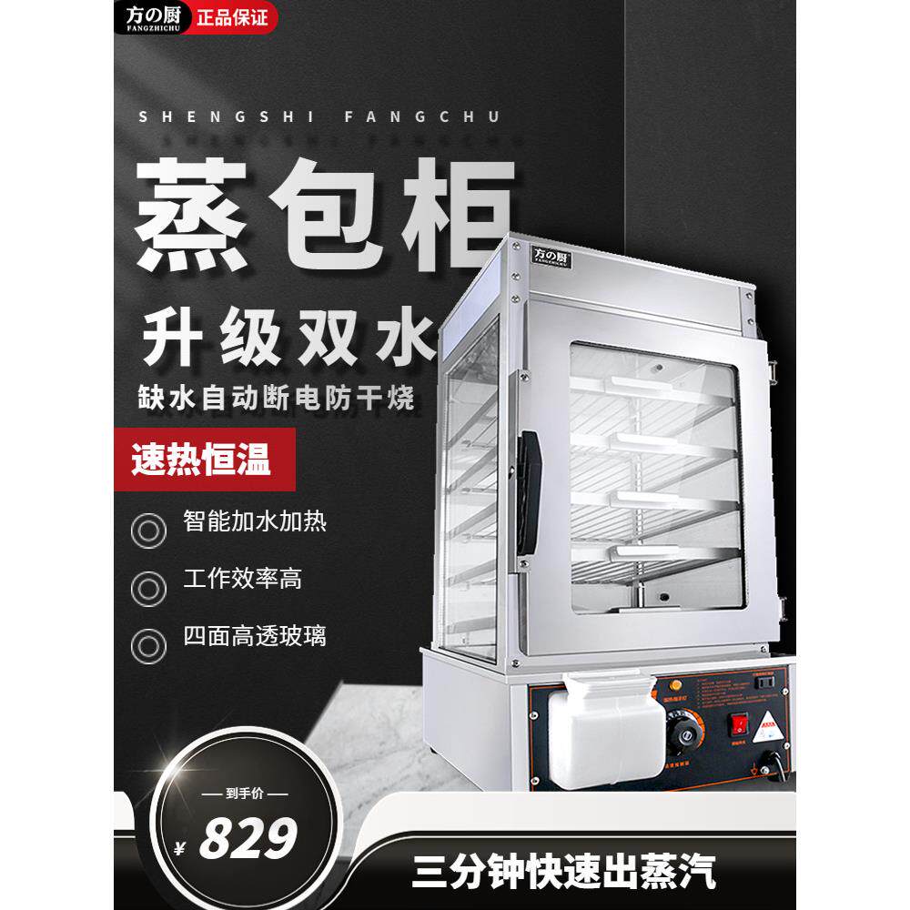 采购产品馒头机，商用馒头机，蒸汽柜，蒸汽烤箱，蒸笼，饭绝缘柜