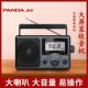多波段FM调频半导体简单款 熊猫T 26收音机老人专用全波段老年老式