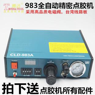 全自动高精密数显点胶机983A出胶机滴胶机982半自动精密打胶机