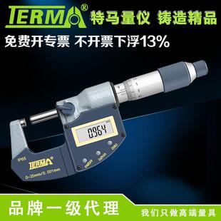 特马数显外径千分尺螺旋测微器电子带刻线0-25 25-100mm0.001精度
