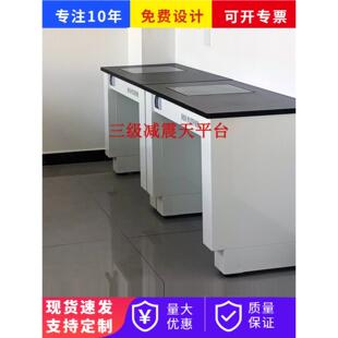 全钢天平台三级减震天平桌实验室分析天平防震台十万级天平称量台