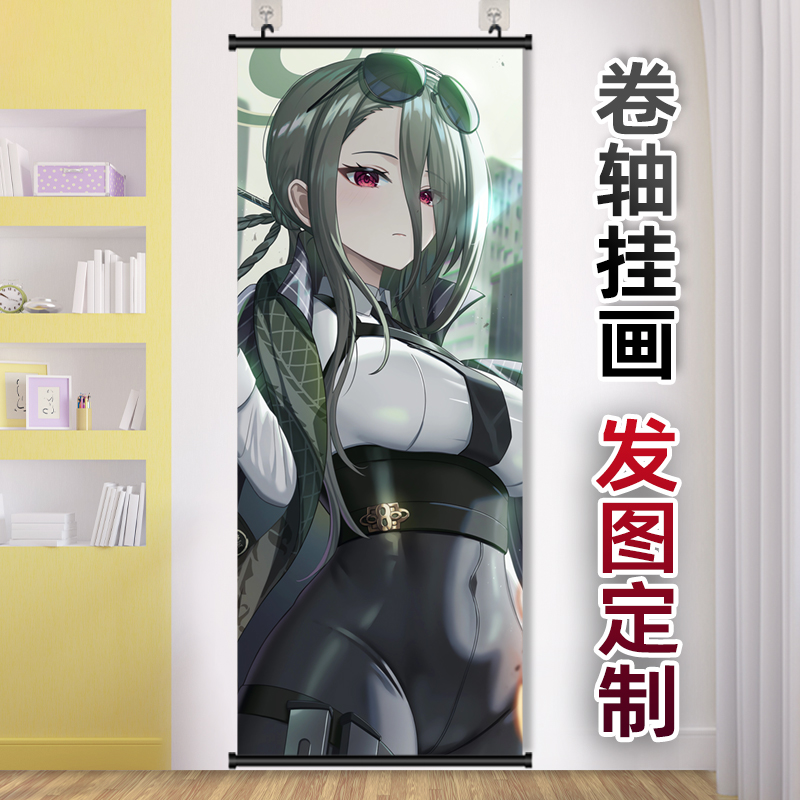 碧蓝档案近卫南挂画窄长条竖版卷轴卧室宿舍装饰画定制二次元礼物
