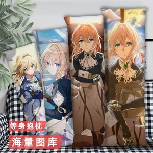 薇尔莉特等身抱枕紫罗兰永恒花园二次元周边长条睡觉2way枕头定制