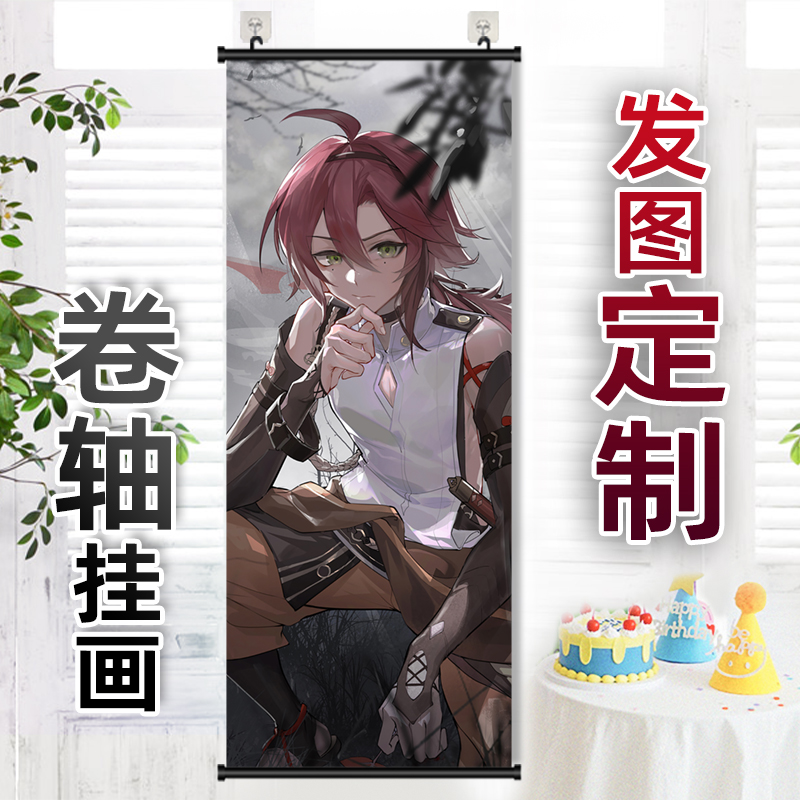鹿野院平藏周边卷轴挂画来图定制海报长条竖版卧室房间动漫装饰画图片