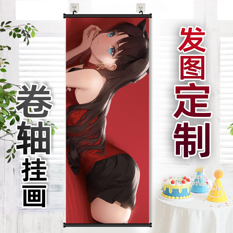 Fate远坂凛周边卷轴挂画来图定制海报长条竖版卧室房间动漫装饰画