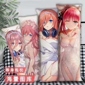五等分的花嫁等身抱枕中野一花二乃三玖四叶五月长条2way枕头定制