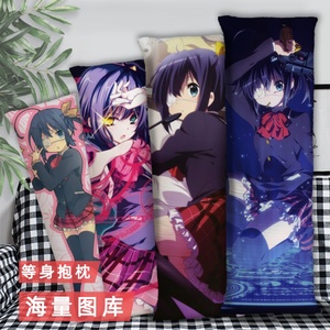 小鸟游六花等身抱枕中二病也要谈恋爱二次元长条睡觉2way枕头定制