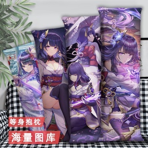 雷电将军等身抱枕双面二次元周边长条睡觉2way枕头套来图定制含芯