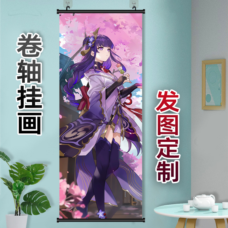 雷电影将军二次元卷轴挂画竖版长条海报装饰画印照片定制生日礼物