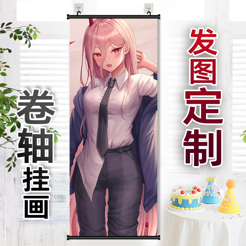 链锯人帕瓦周边卷轴挂画来图定制海报长条竖版卧室房间动漫装饰画