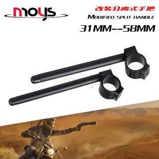 摩托車(chē)配件CNC鋁合金分離車(chē)把改裝 手 58MM分離式 龍頭手把31MM