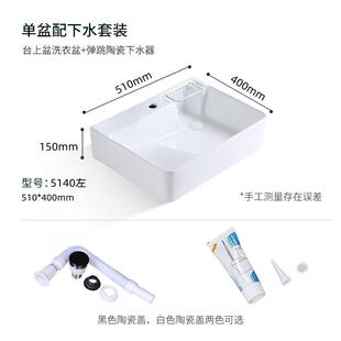 靓勒阳台陶瓷洗衣盆带搓板台上盆台盆槽侧排左右侧下水洗手洗衣池