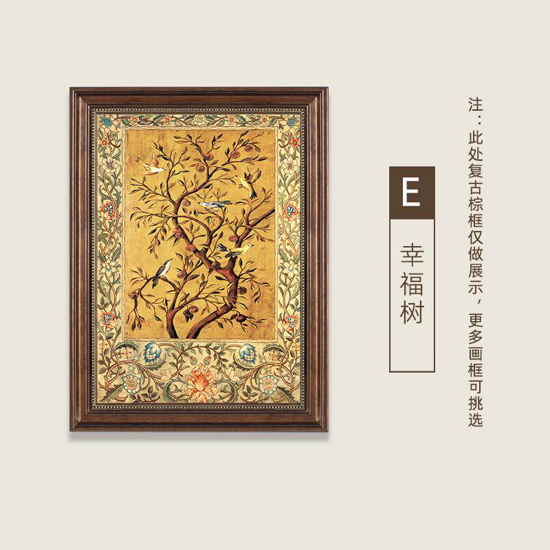 alj6威廉莫里斯餐厅美式玄关装饰画幸福树花卉壁画欧式挂画复古仿