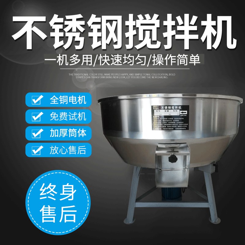 现货速发多功能塑料颗粒 不锈钢搅拌机 饲料拌料机 化工颗粒混料