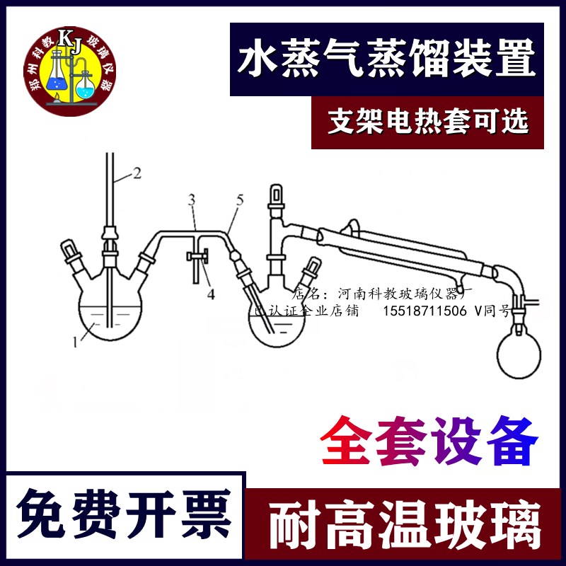 现货速发水蒸气蒸馏装置蒸馏器5002501000支架电热套加热反应真空